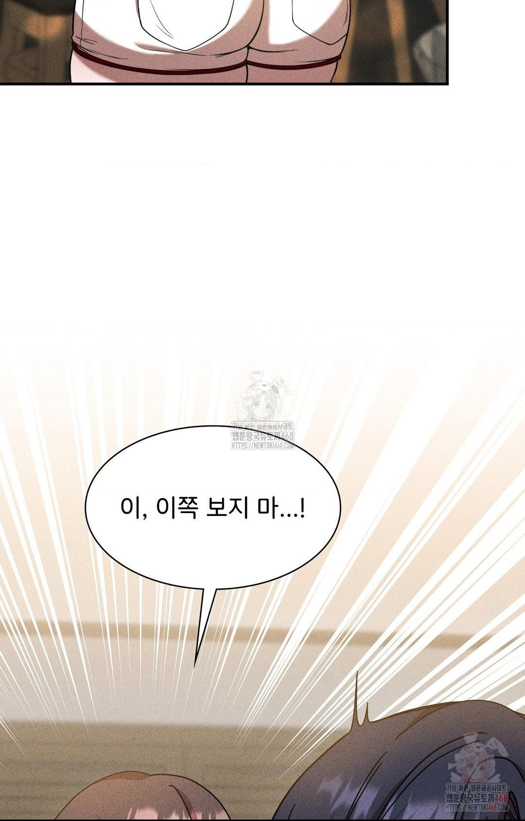Boyfriend Girlfriend Game Raw - Page 28