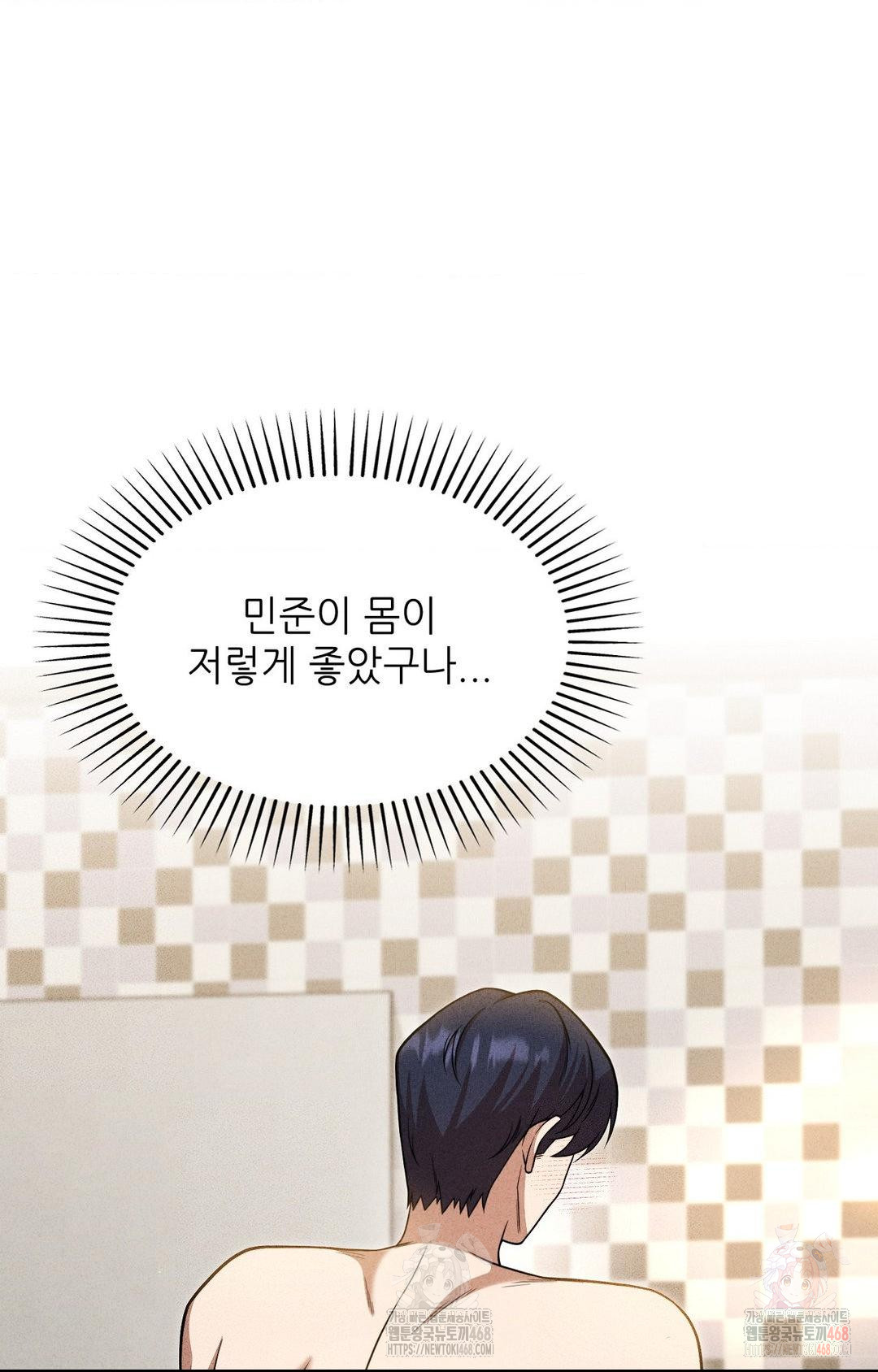 Boyfriend Girlfriend Game Raw - Page 34