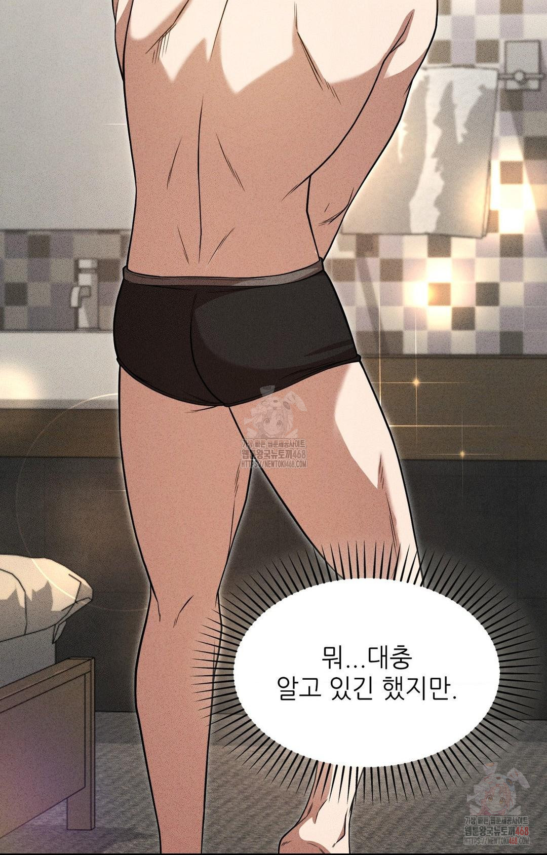 Boyfriend Girlfriend Game Raw - Page 35