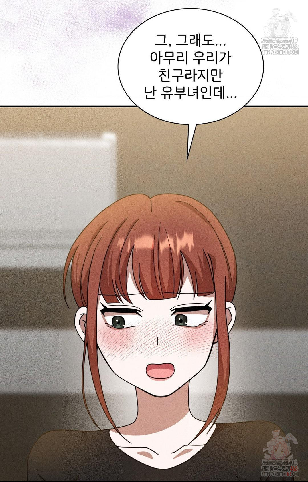 Boyfriend Girlfriend Game Raw - Page 47