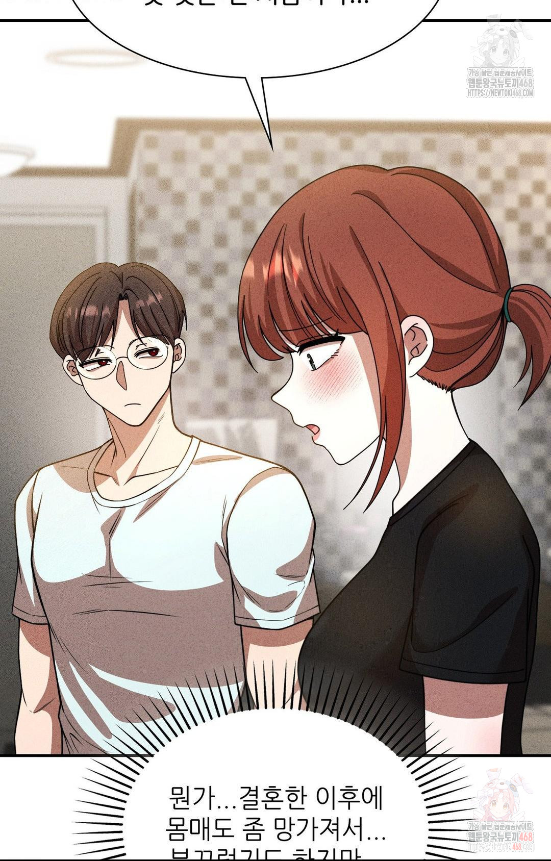 Boyfriend Girlfriend Game Raw - Page 49