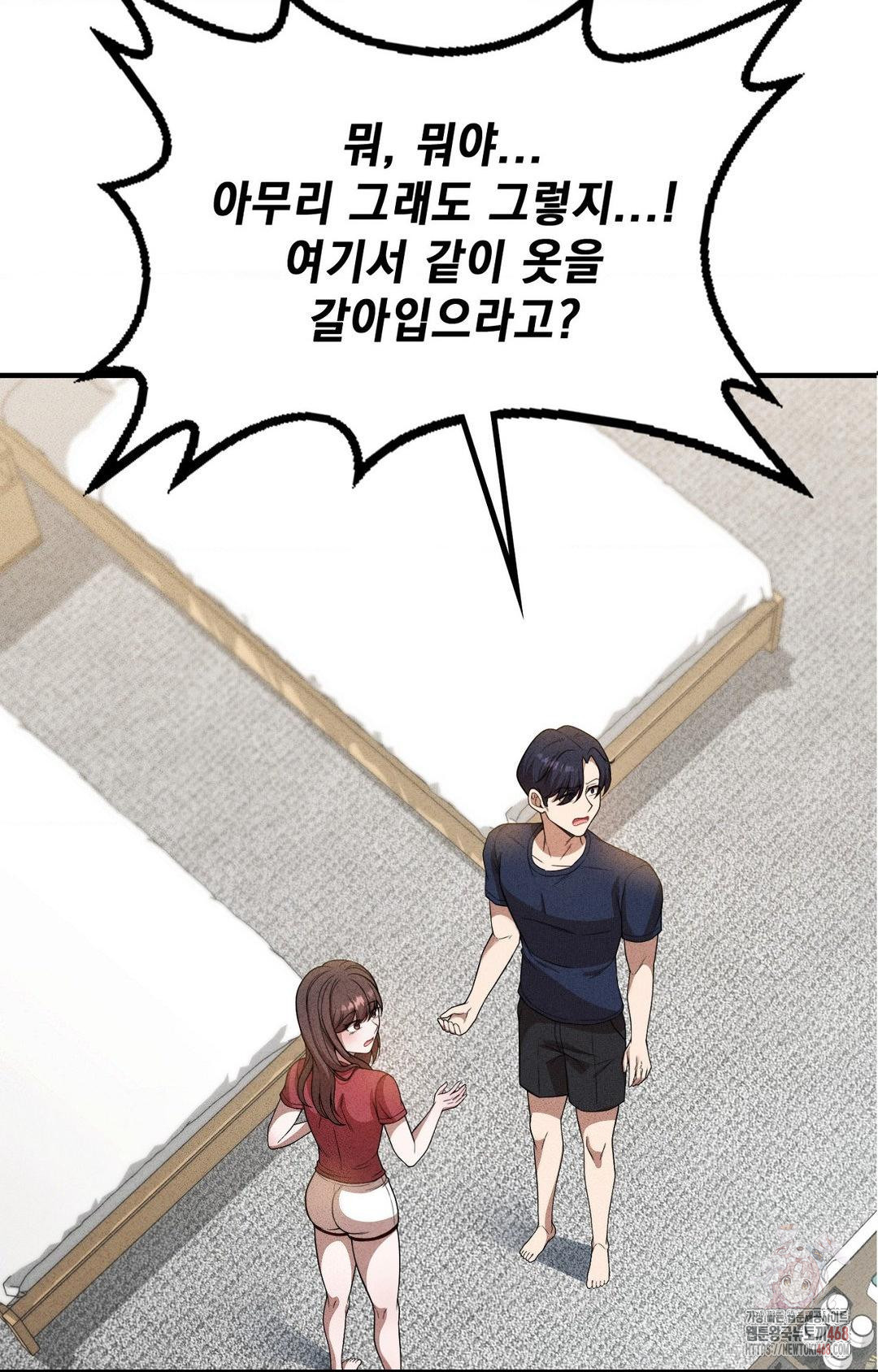 Boyfriend Girlfriend Game Raw - Page 5