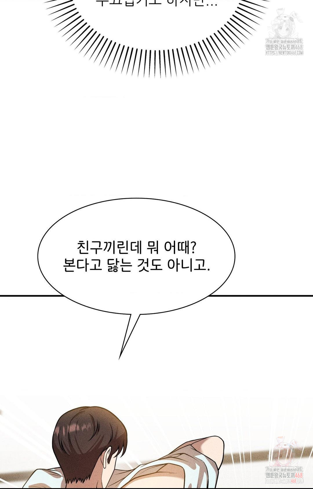 Boyfriend Girlfriend Game Raw - Page 50