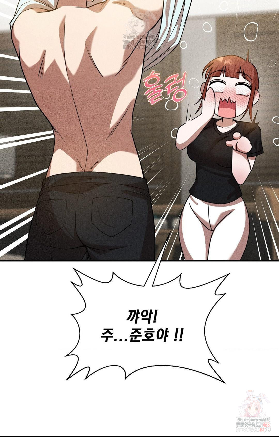 Boyfriend Girlfriend Game Raw - Page 51
