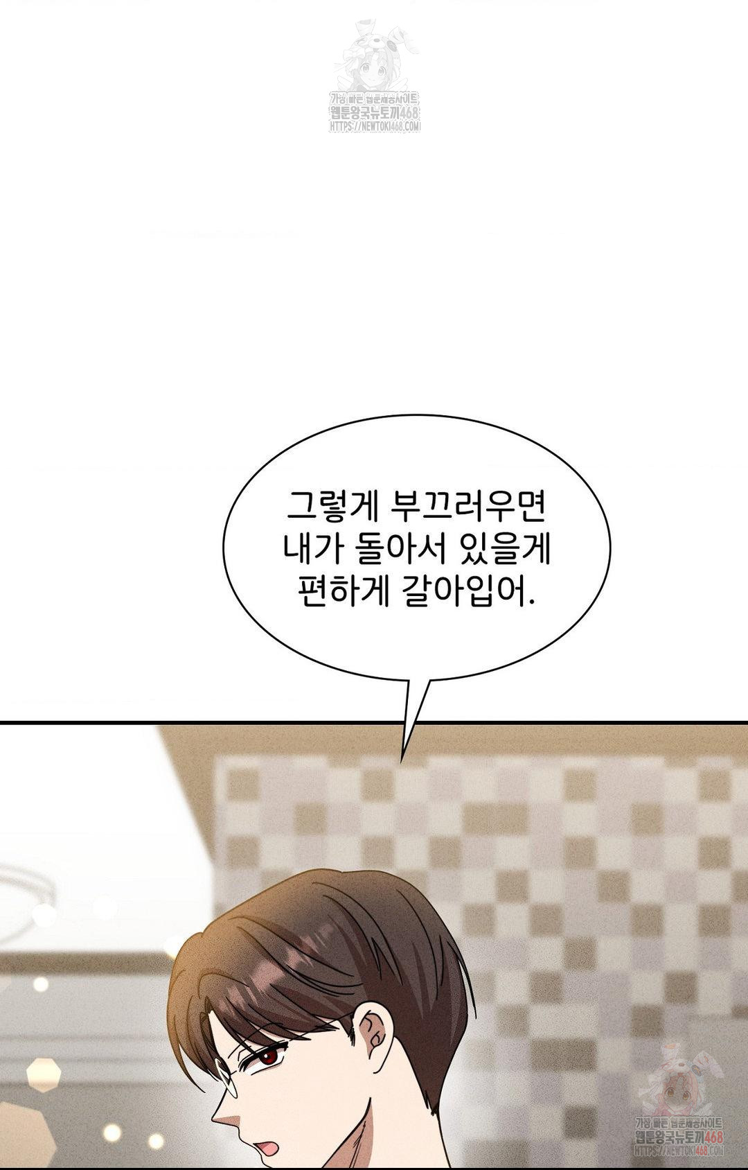 Boyfriend Girlfriend Game Raw - Page 54