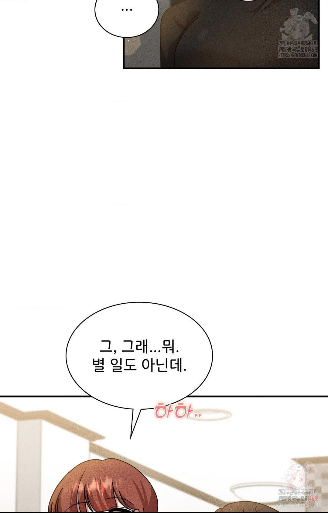 Boyfriend Girlfriend Game Raw - Page 56