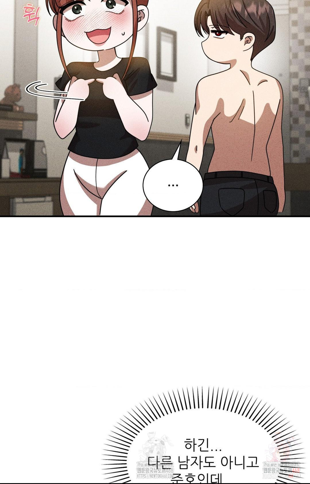 Boyfriend Girlfriend Game Raw - Page 57