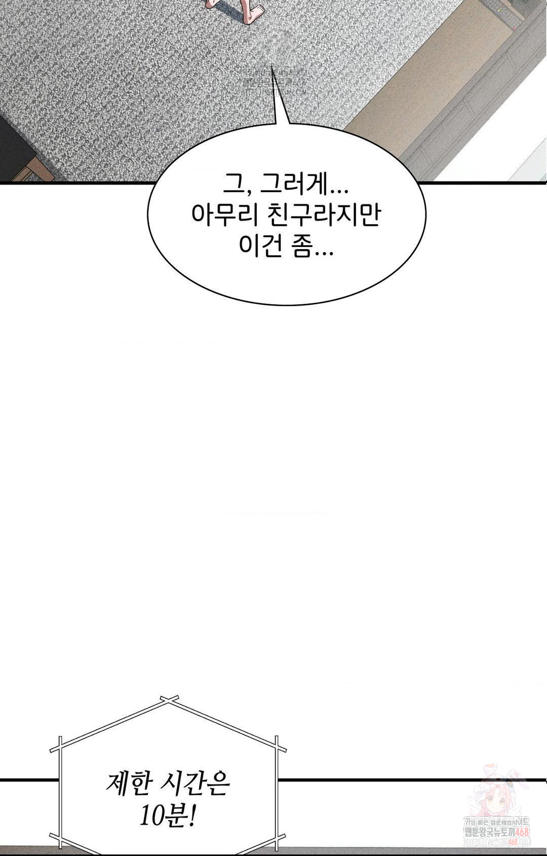 Boyfriend Girlfriend Game Raw - Page 6