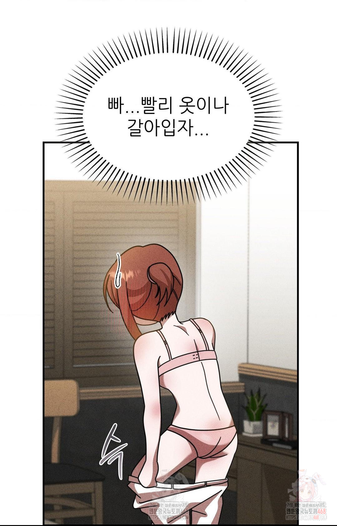 Boyfriend Girlfriend Game Raw - Page 63