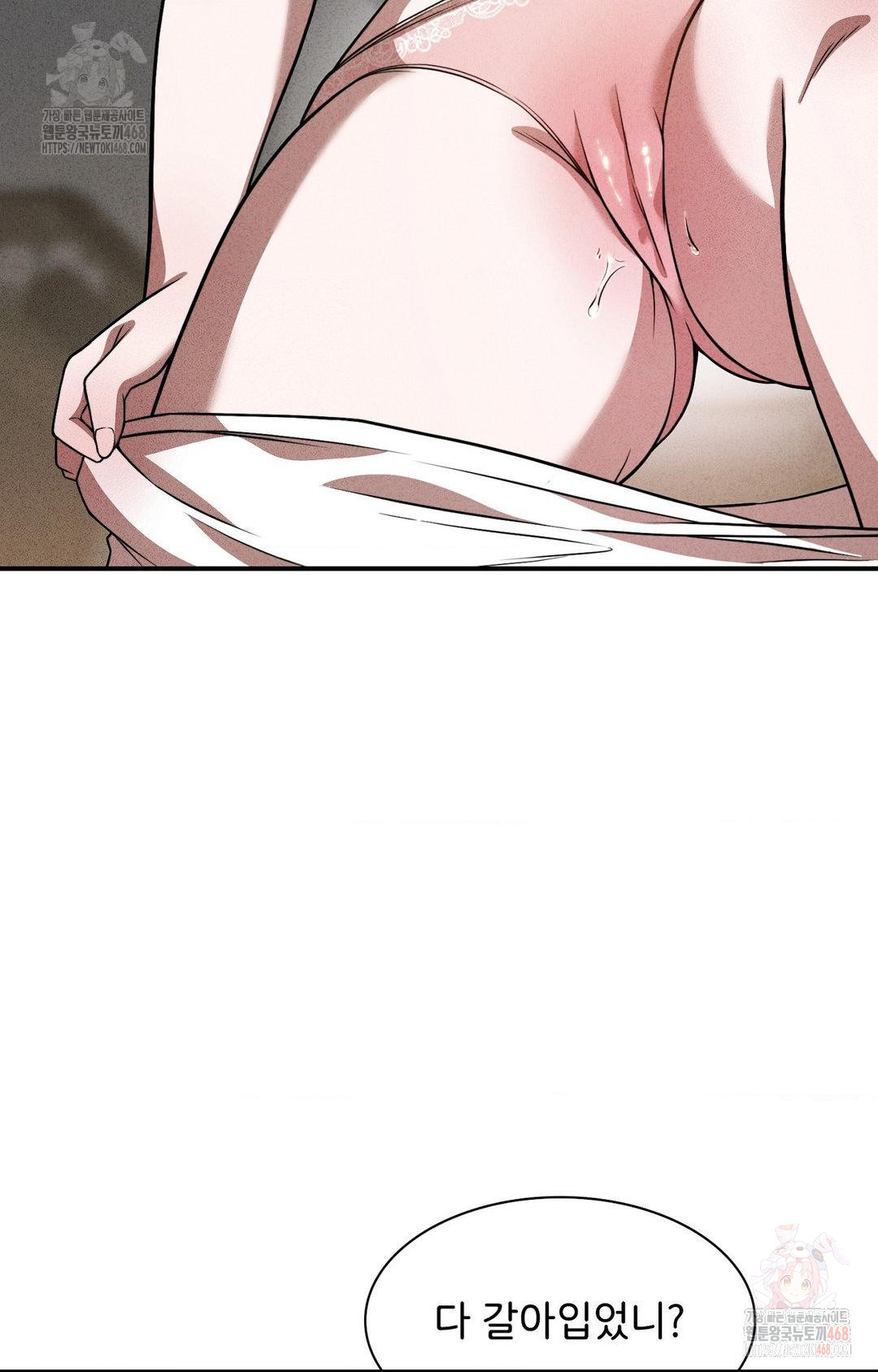 Boyfriend Girlfriend Game Raw - Page 66