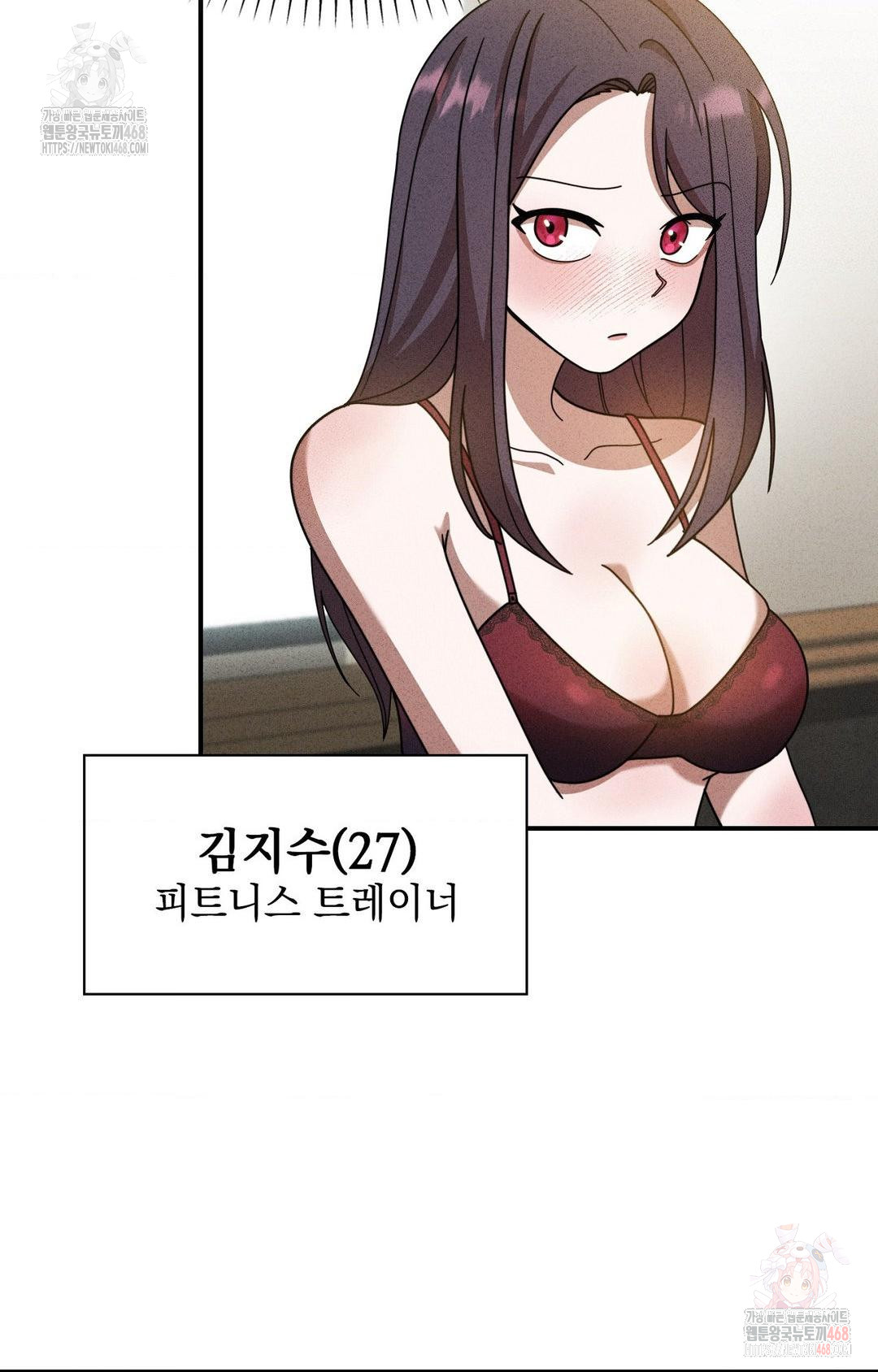 Boyfriend Girlfriend Game Raw - Page 75