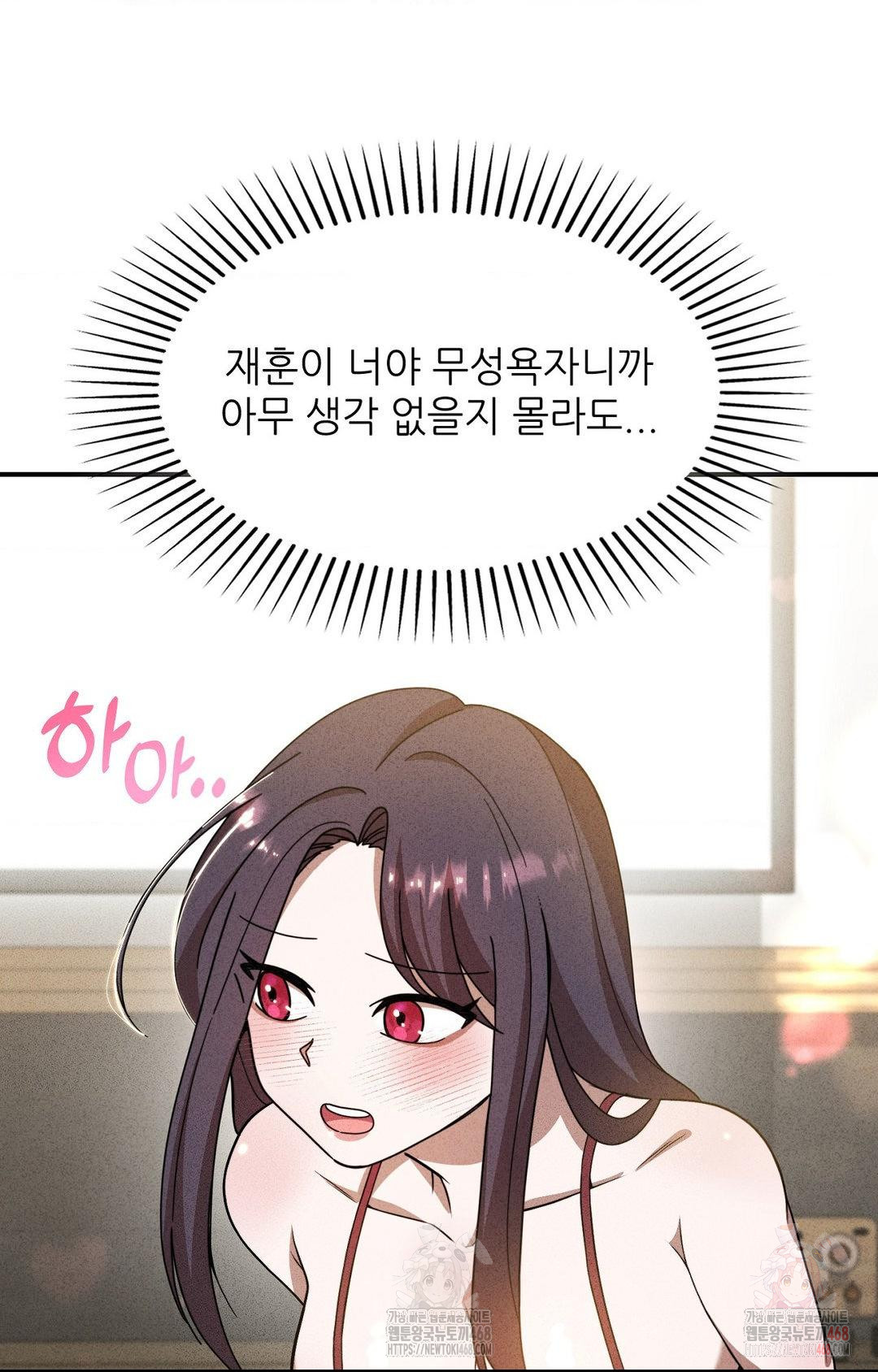 Boyfriend Girlfriend Game Raw - Page 76