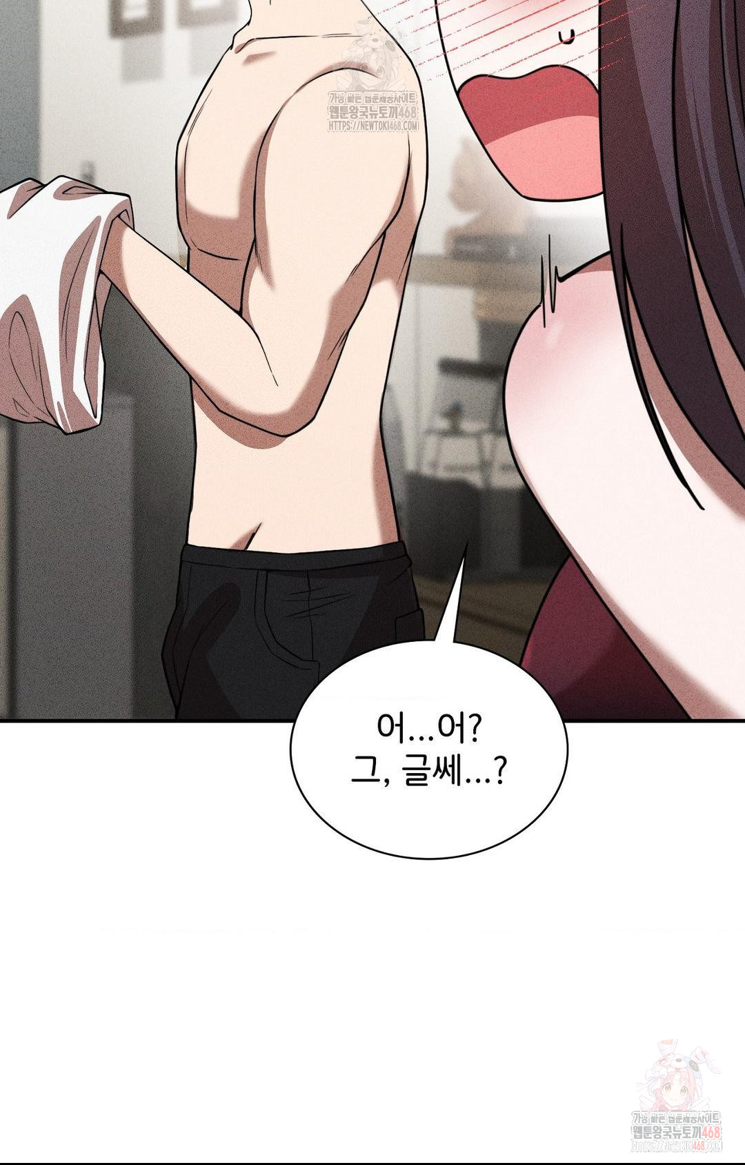 Boyfriend Girlfriend Game Raw - Page 79