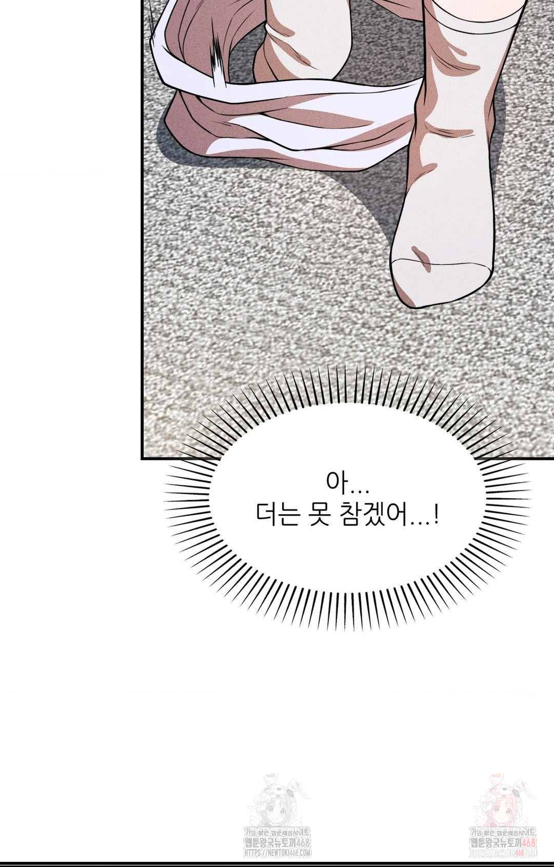Boyfriend Girlfriend Game Raw - Page 81