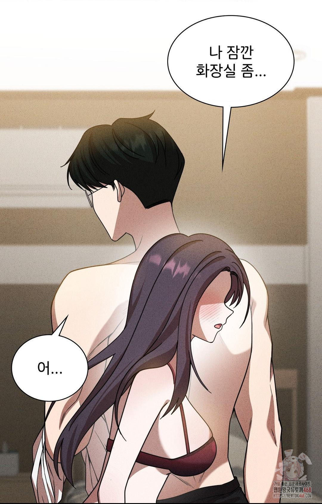 Boyfriend Girlfriend Game Raw - Page 82