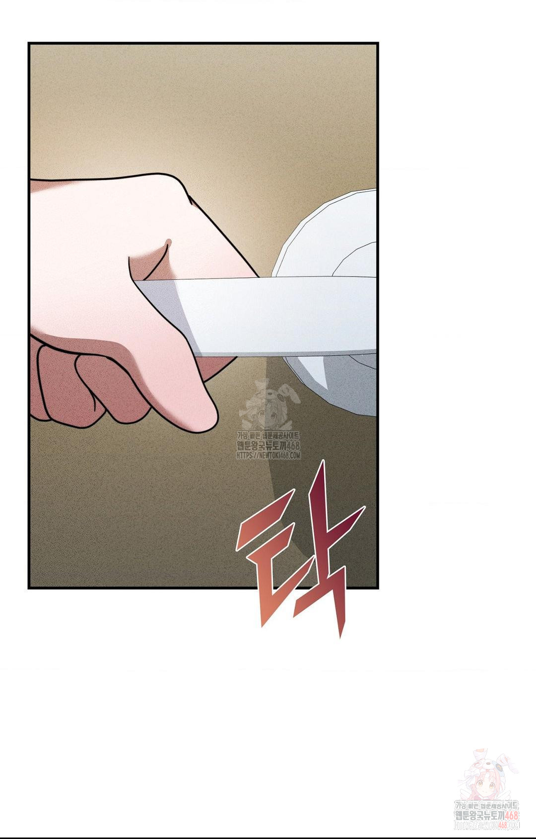 Boyfriend Girlfriend Game Raw - Page 84
