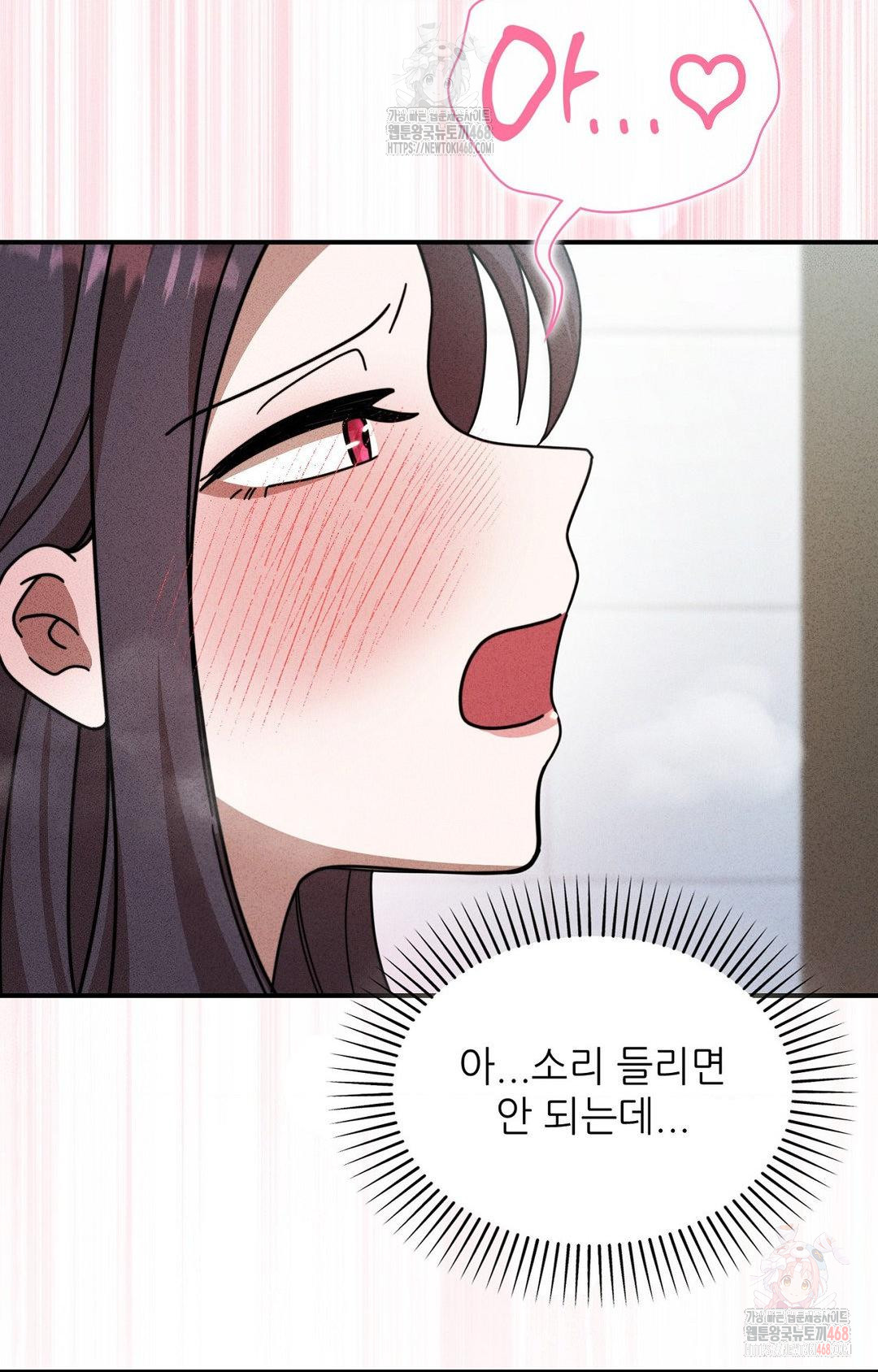 Boyfriend Girlfriend Game Raw - Page 88