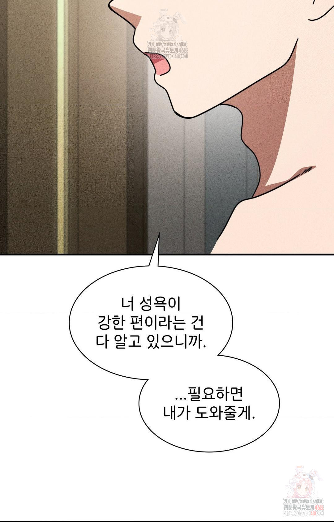Boyfriend Girlfriend Game Raw - Page 96