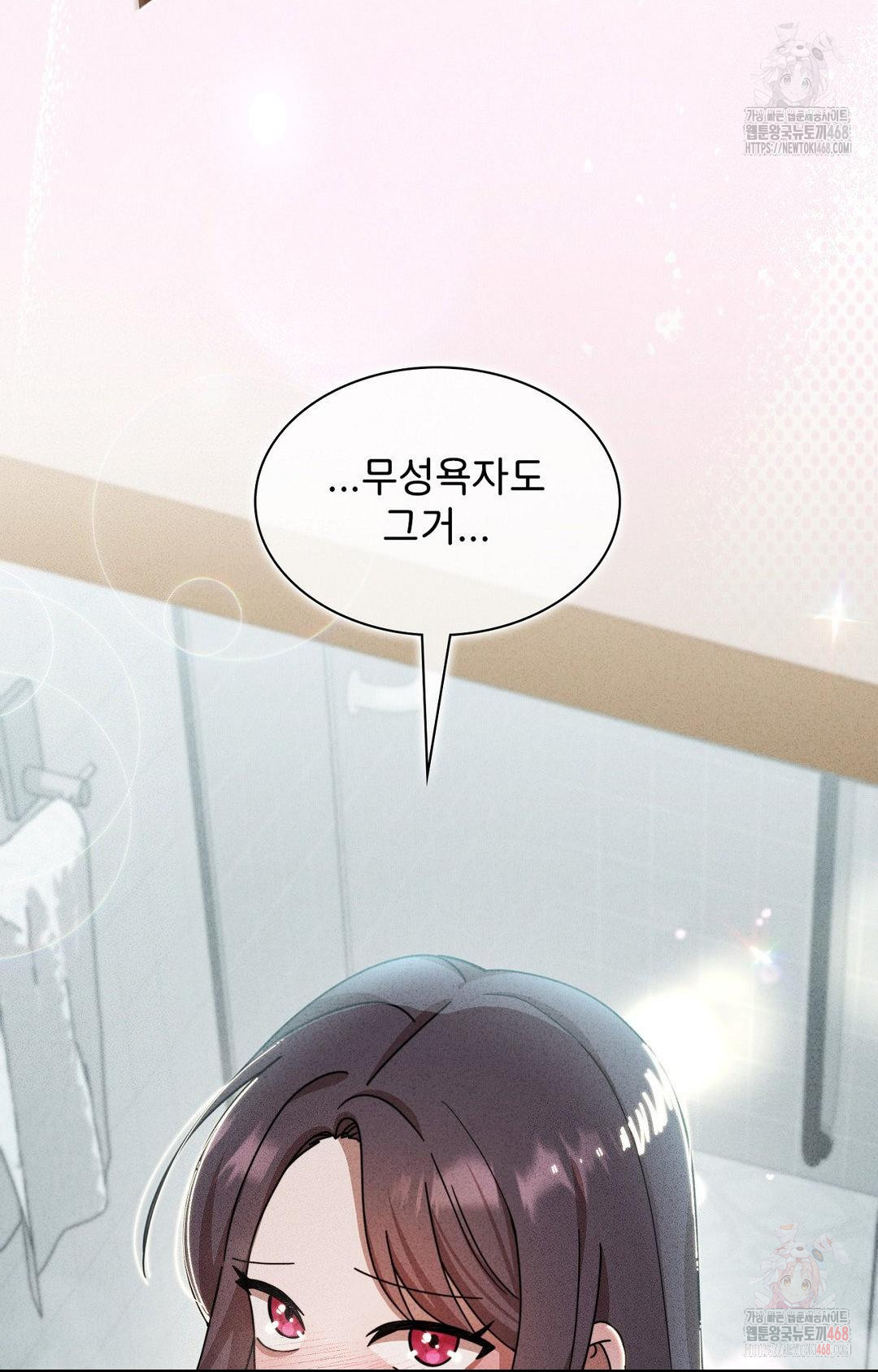 Boyfriend Girlfriend Game Raw - Page 98