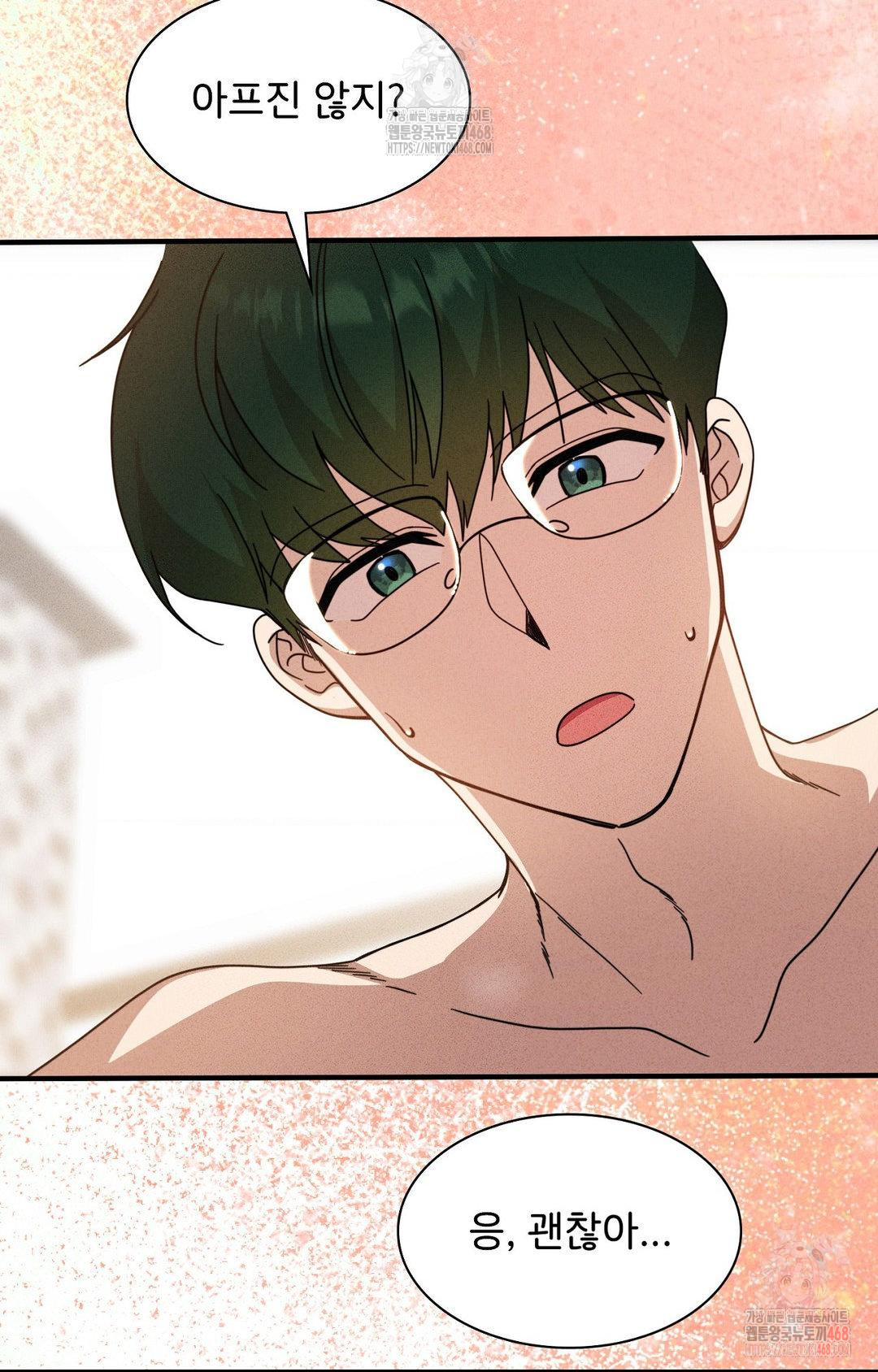 Boyfriend Girlfriend Game Raw - Page 17