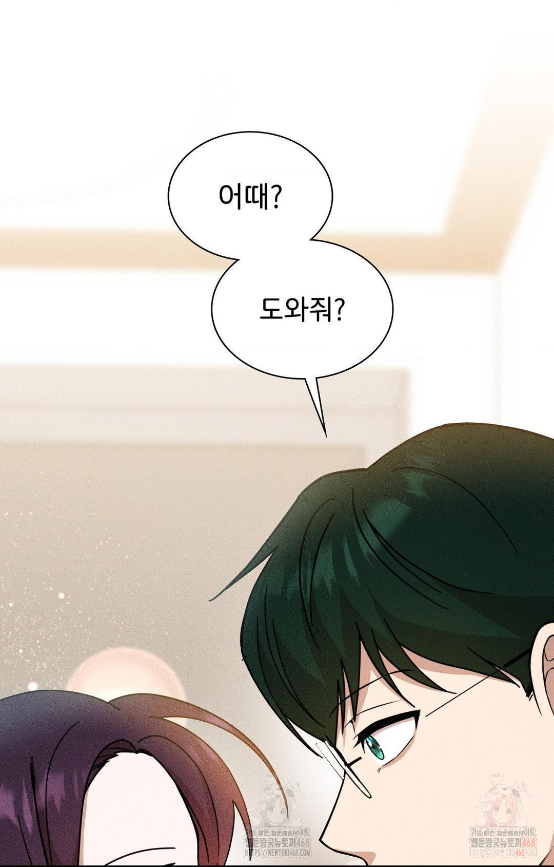 Boyfriend Girlfriend Game Raw - Page 2
