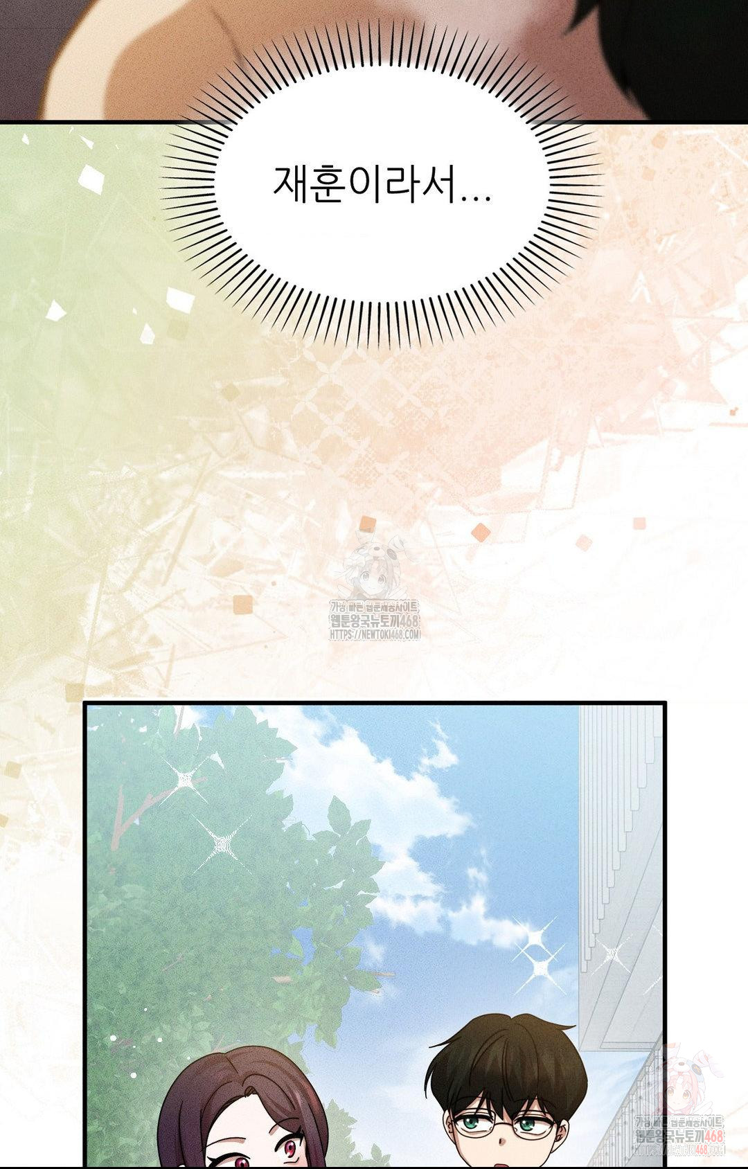 Boyfriend Girlfriend Game Raw - Page 22