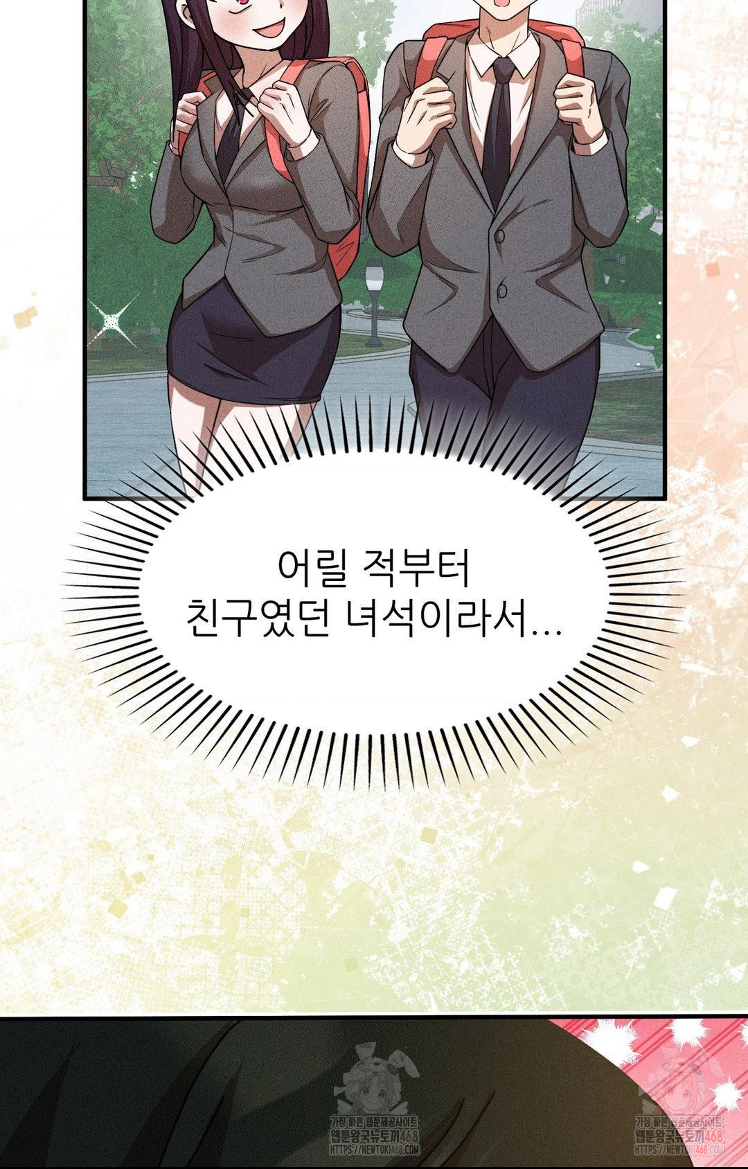 Boyfriend Girlfriend Game Raw - Page 23