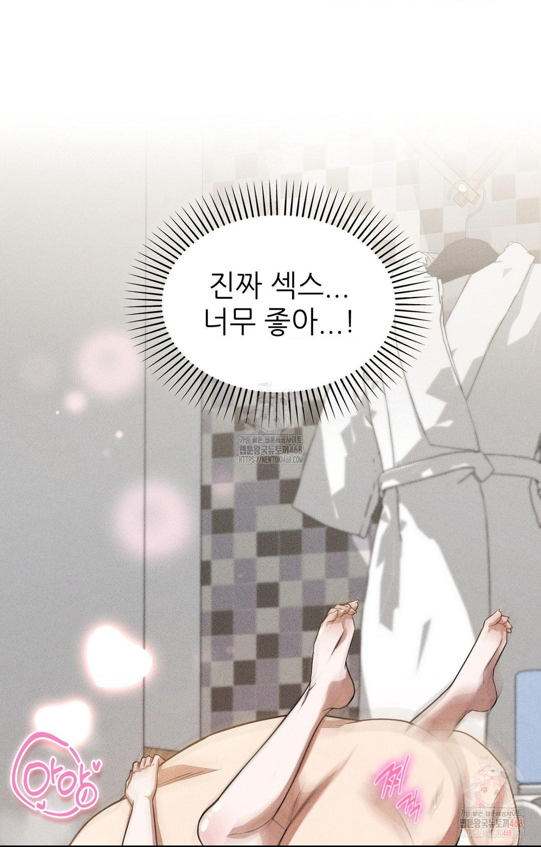 Boyfriend Girlfriend Game Raw - Page 29