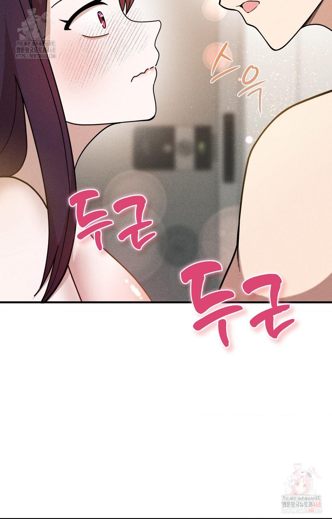 Boyfriend Girlfriend Game Raw - Page 3
