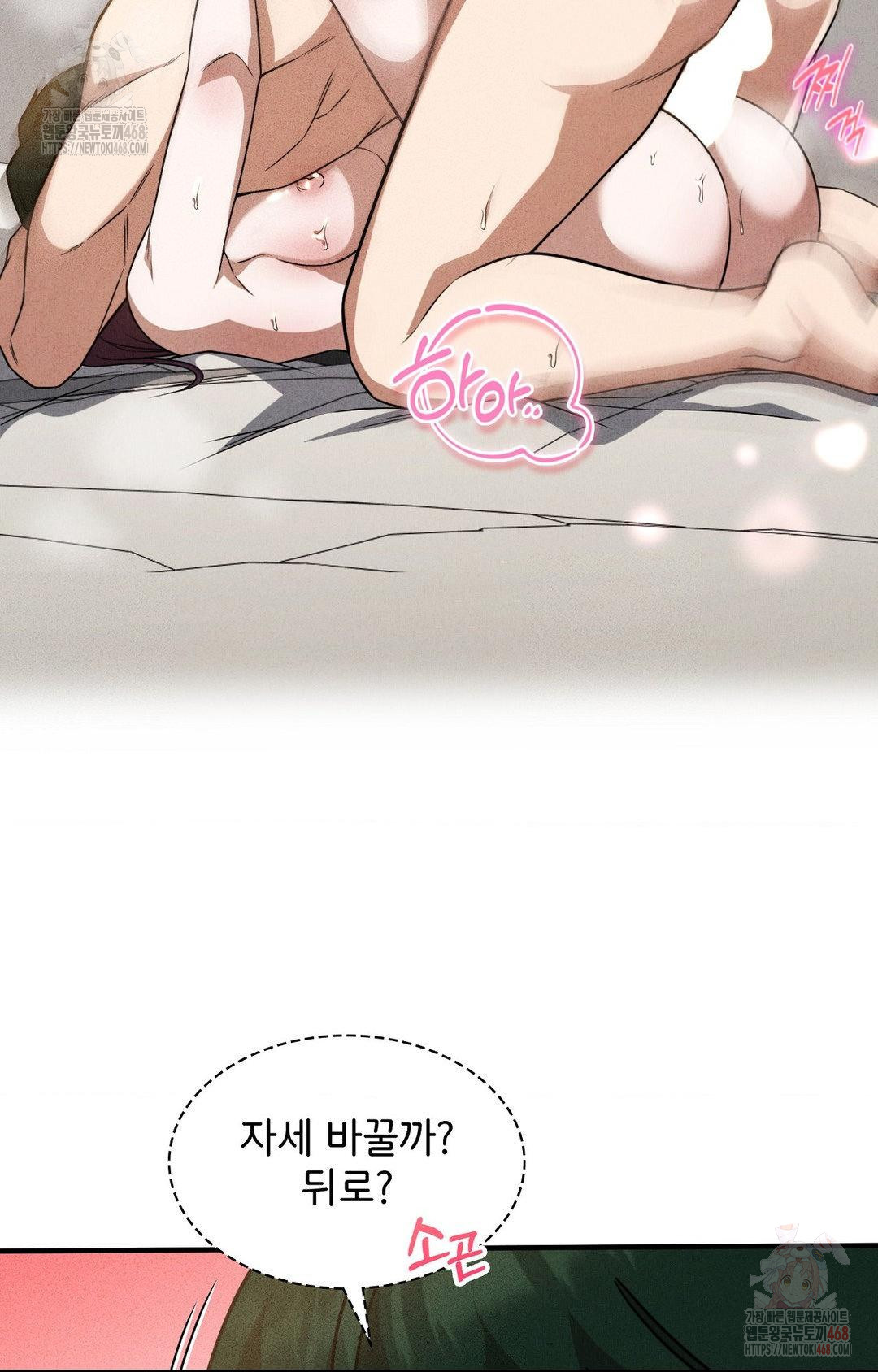 Boyfriend Girlfriend Game Raw - Page 30