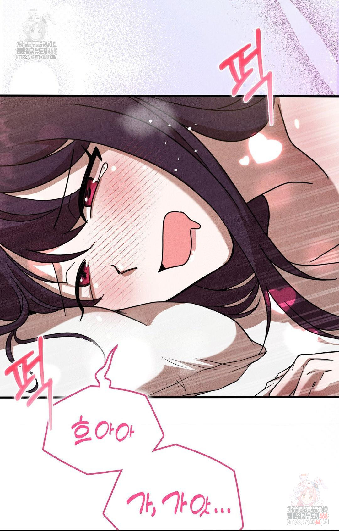 Boyfriend Girlfriend Game Raw - Page 35