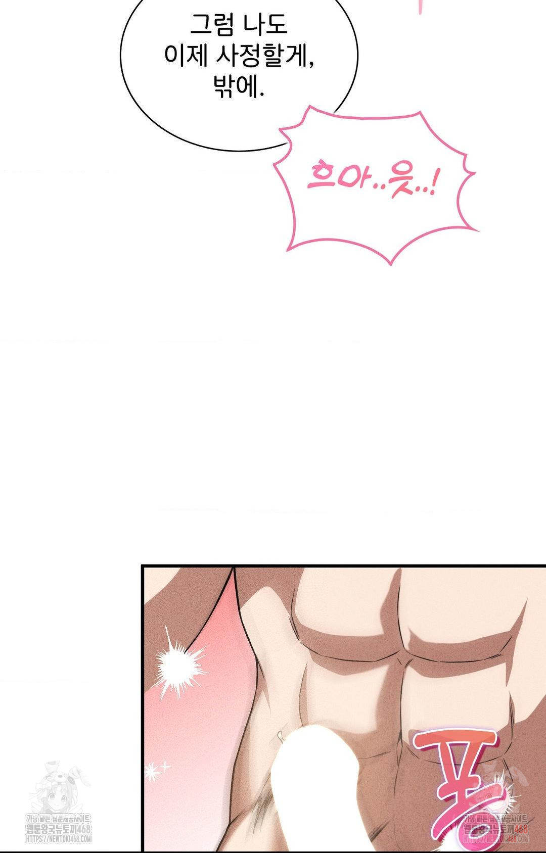 Boyfriend Girlfriend Game Raw - Page 37