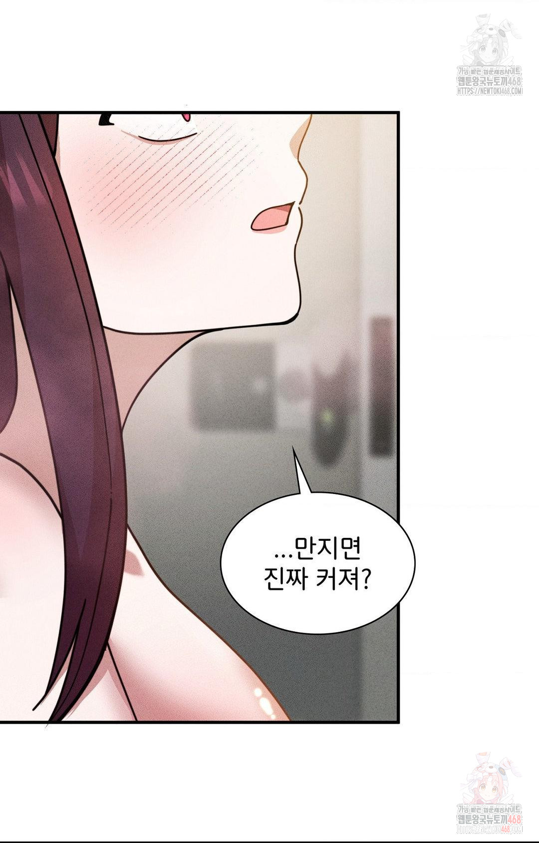 Boyfriend Girlfriend Game Raw - Page 4