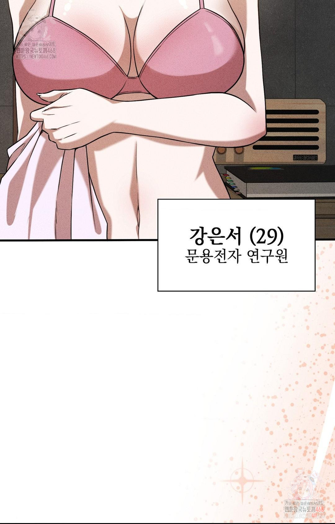 Boyfriend Girlfriend Game Raw - Page 47