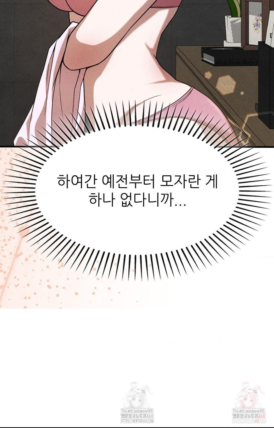 Boyfriend Girlfriend Game Raw - Page 50