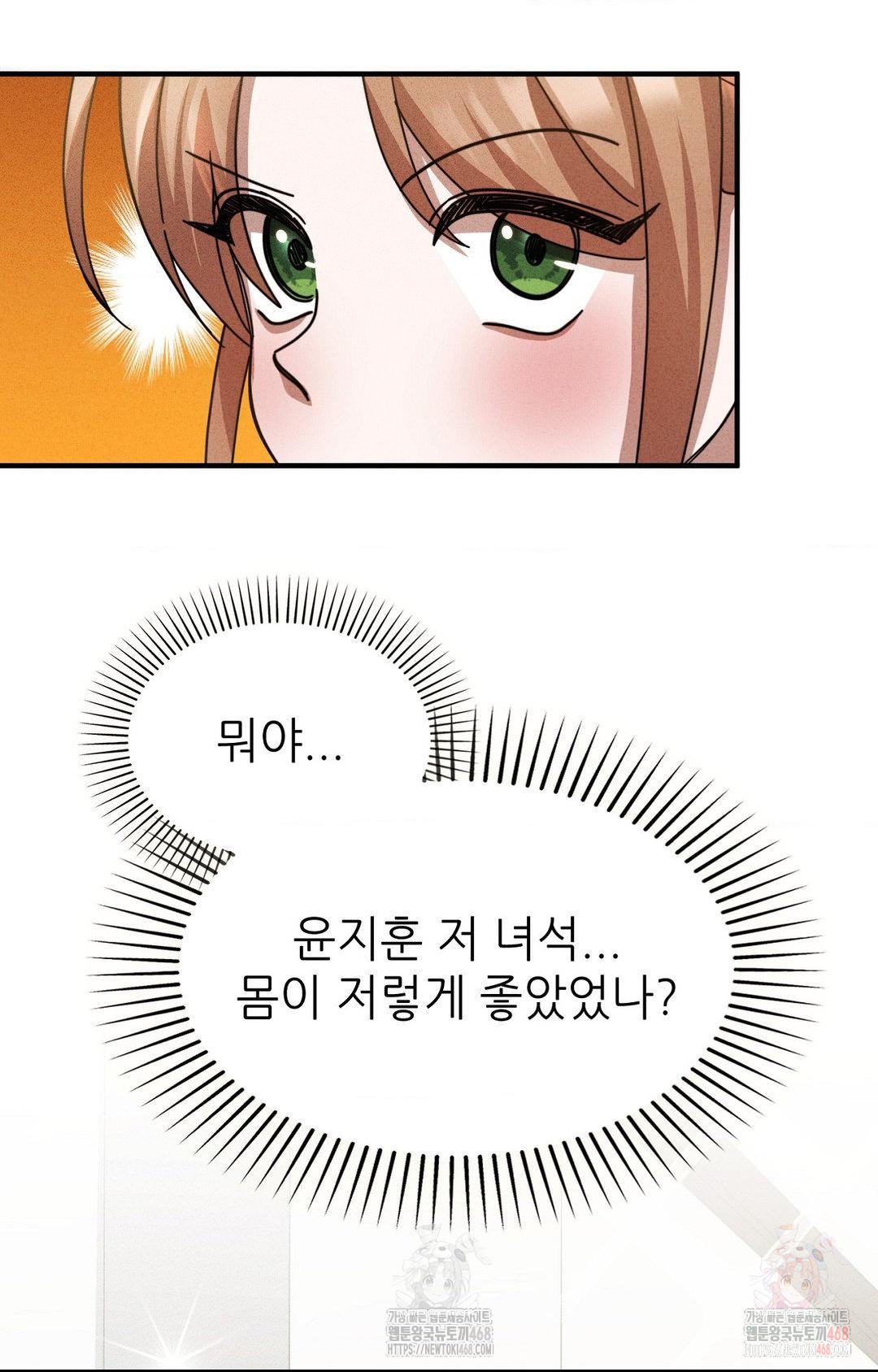 Boyfriend Girlfriend Game Raw - Page 51