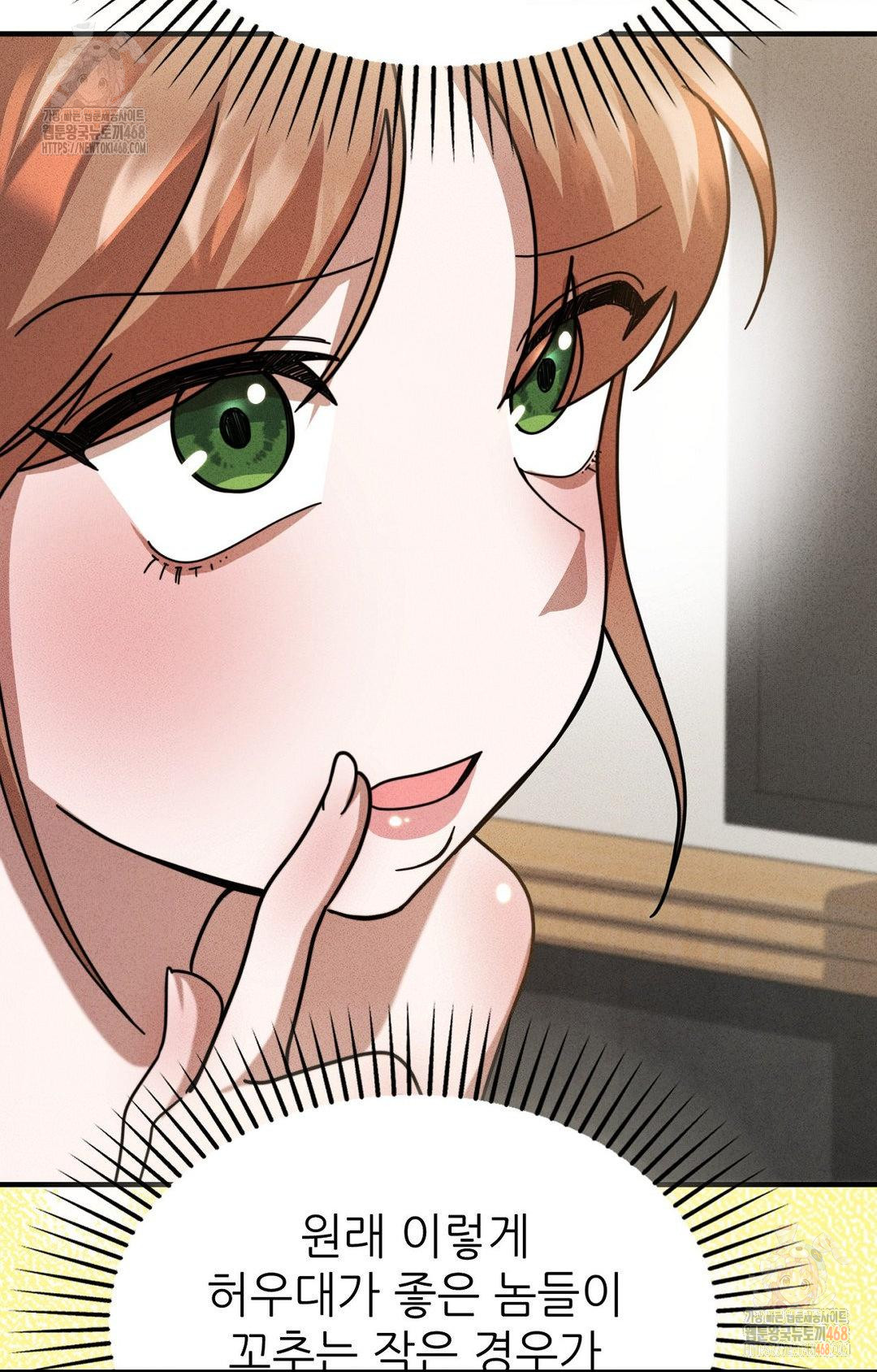 Boyfriend Girlfriend Game Raw - Page 54