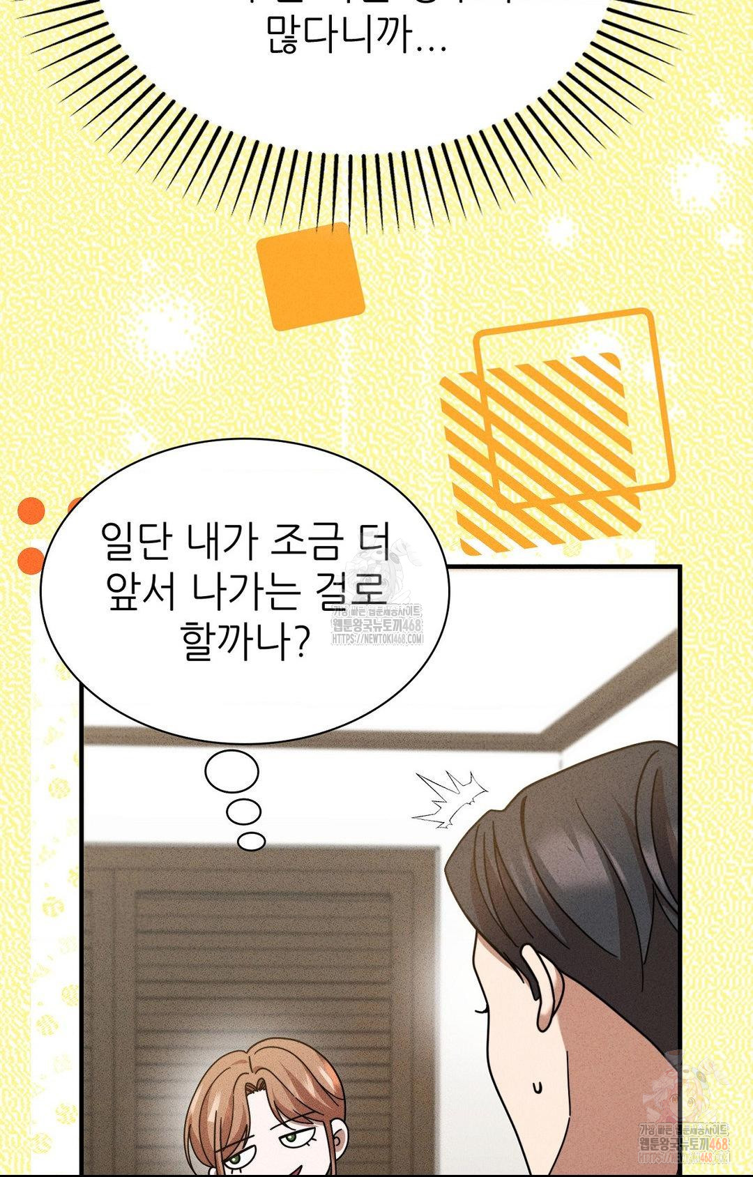 Boyfriend Girlfriend Game Raw - Page 55