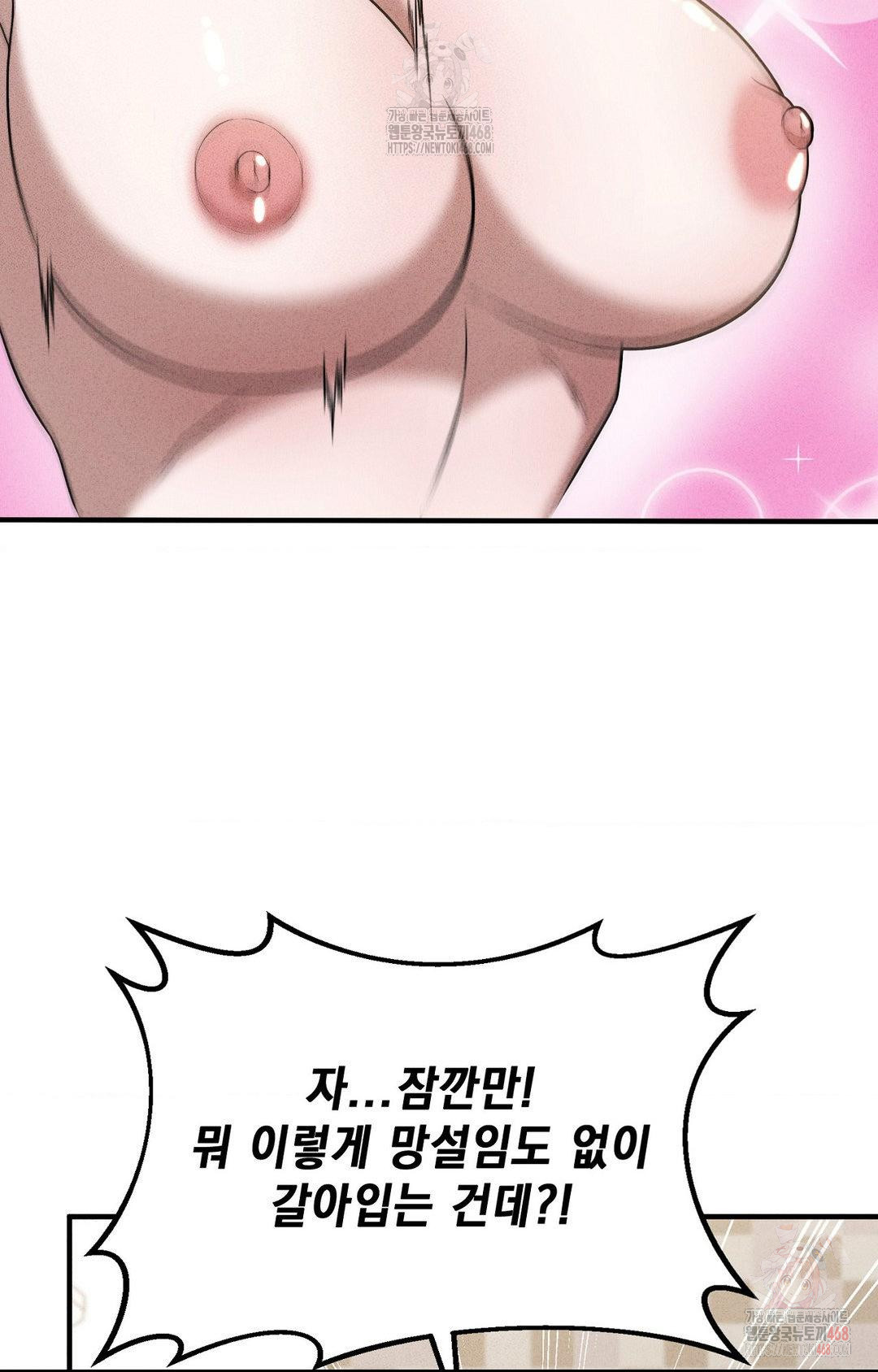 Boyfriend Girlfriend Game Raw - Page 59