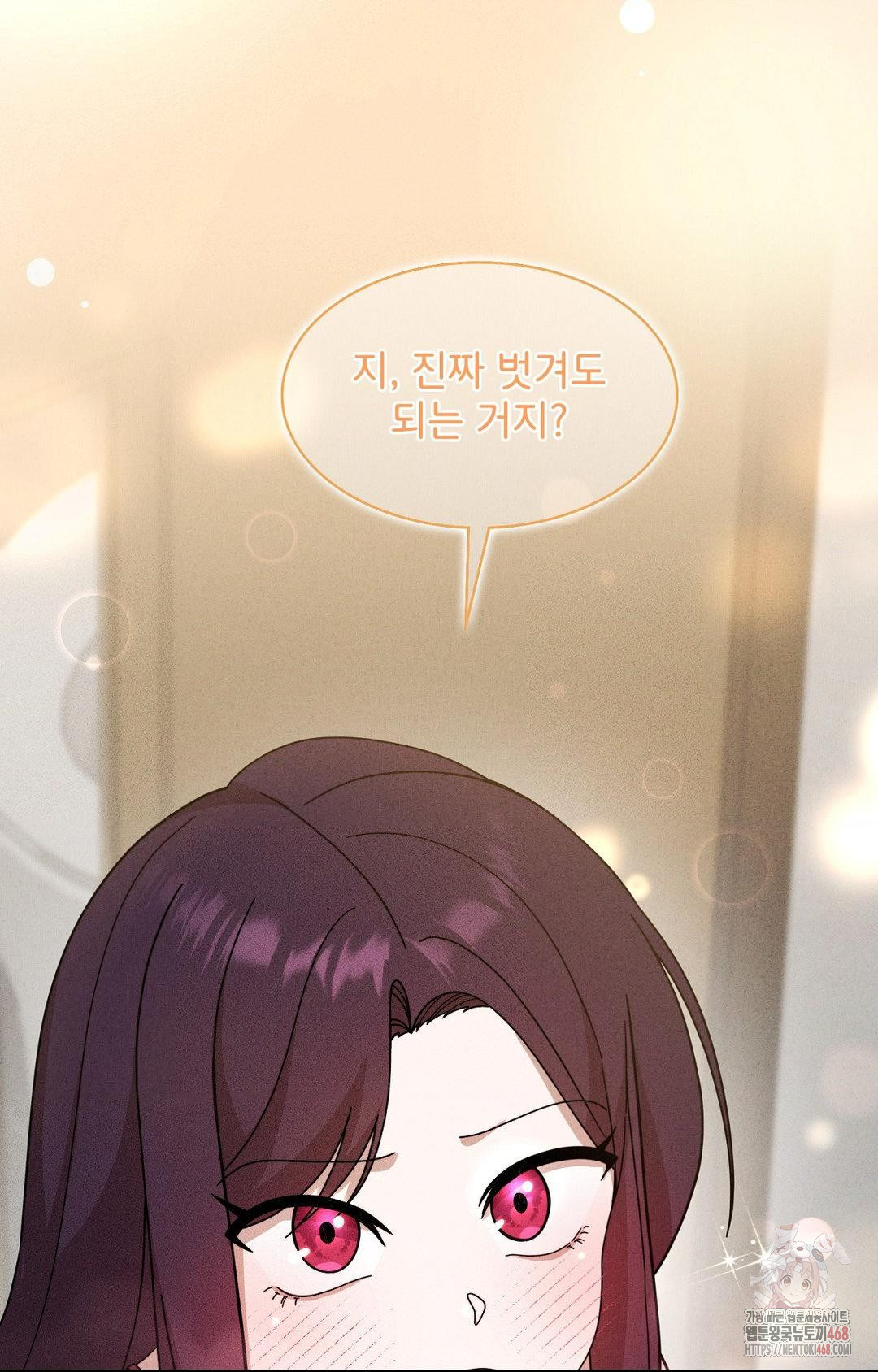 Boyfriend Girlfriend Game Raw - Page 6
