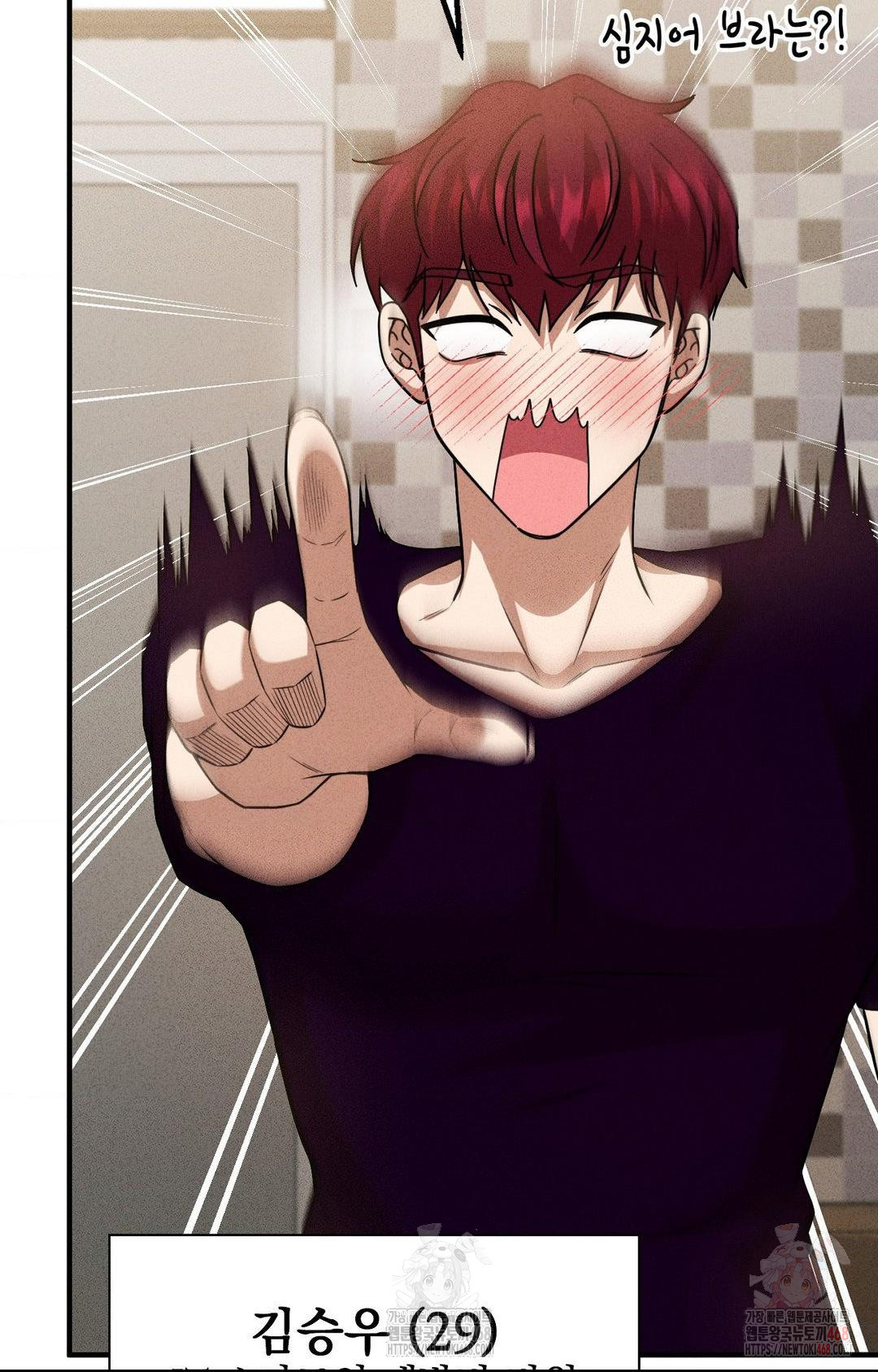 Boyfriend Girlfriend Game Raw - Page 60