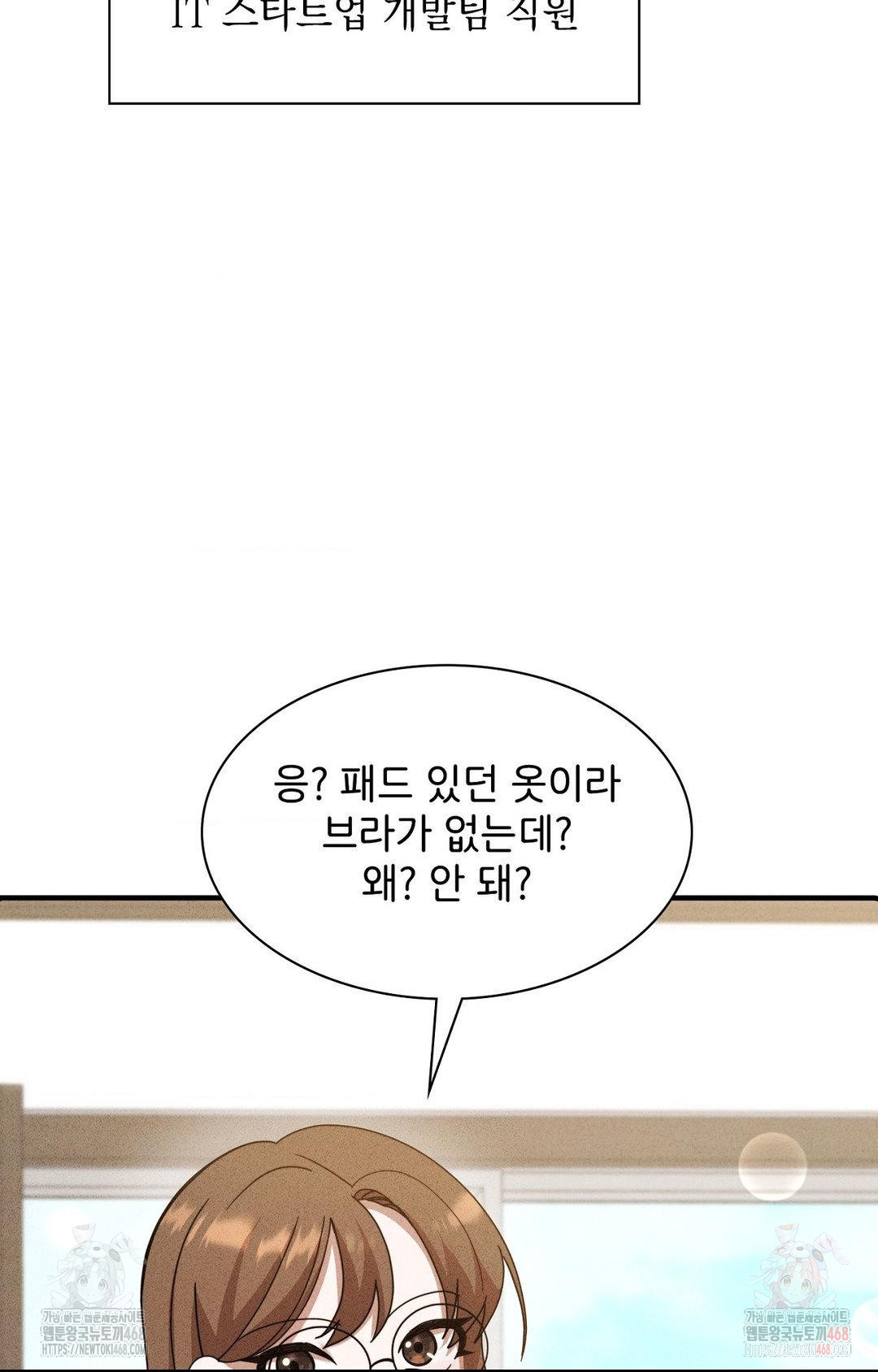 Boyfriend Girlfriend Game Raw - Page 61