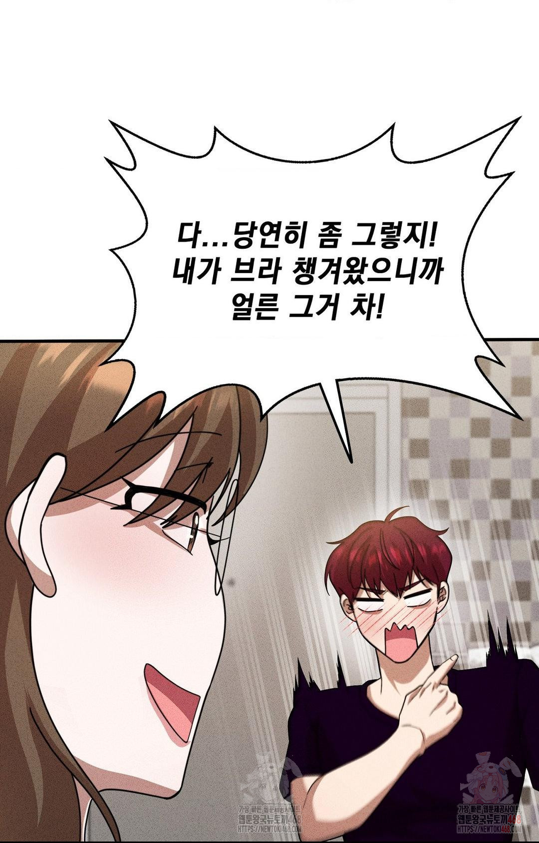 Boyfriend Girlfriend Game Raw - Page 63