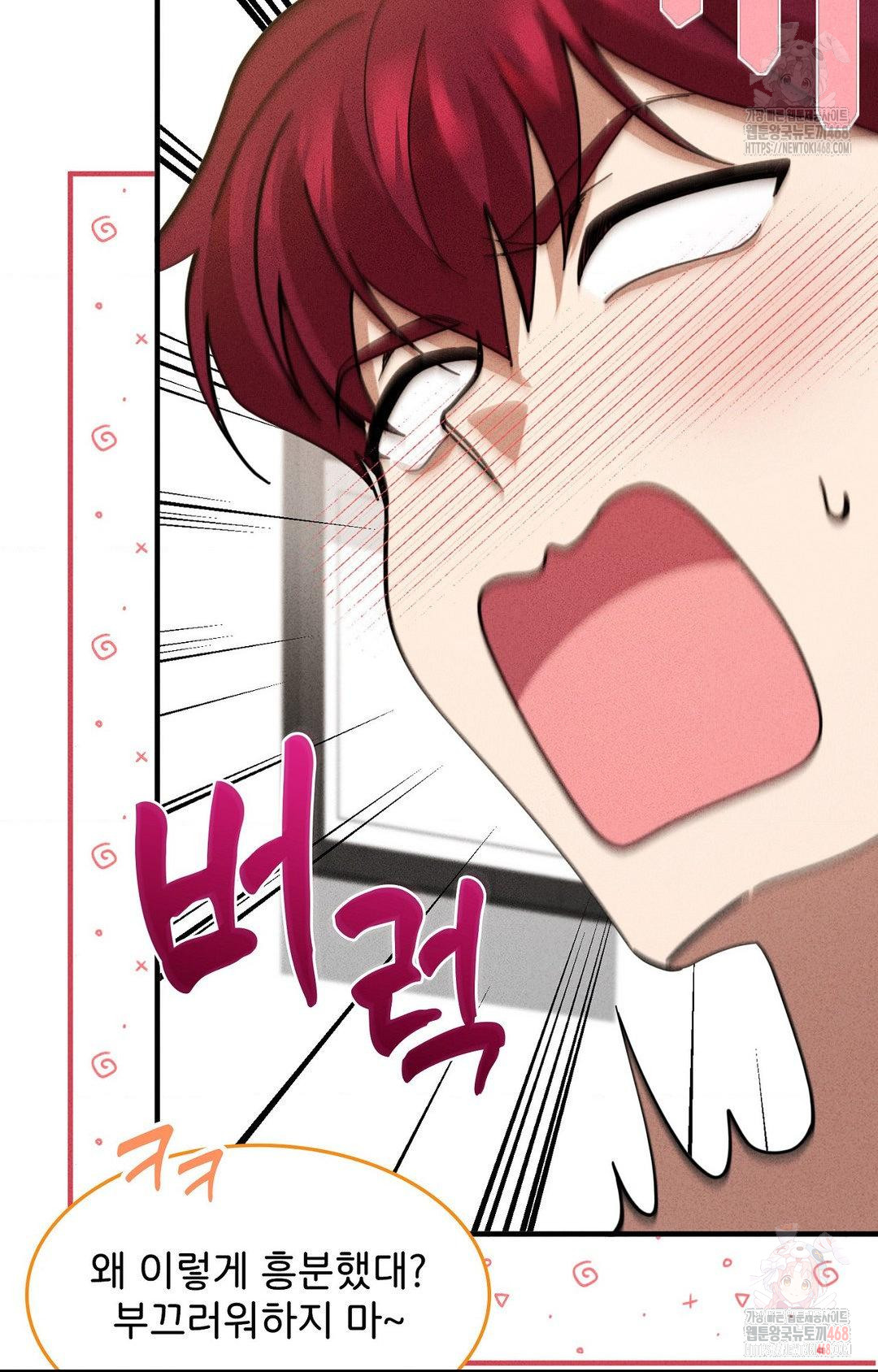 Boyfriend Girlfriend Game Raw - Page 65