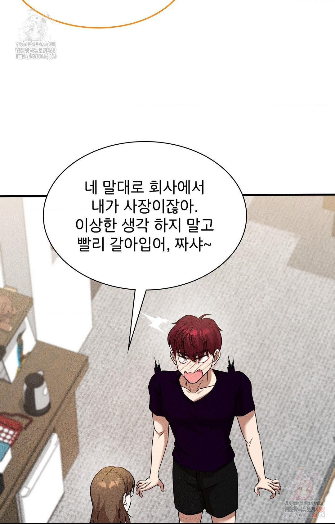 Boyfriend Girlfriend Game Raw - Page 66