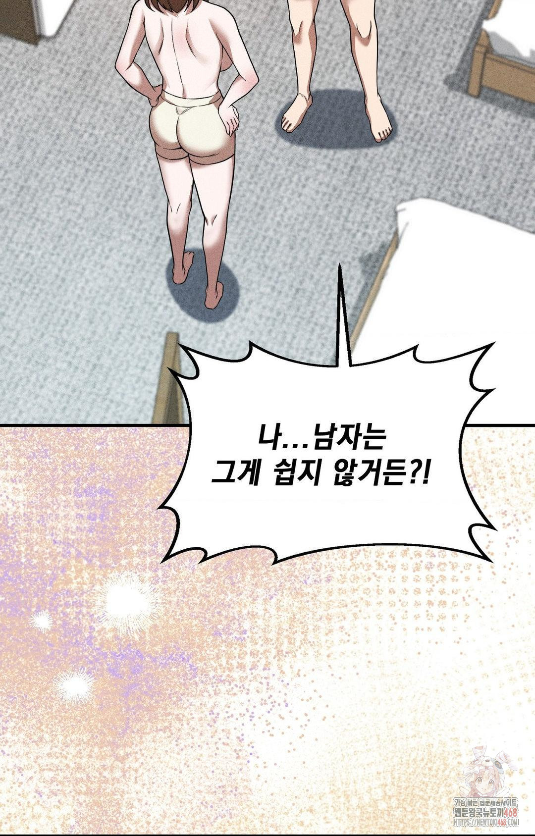 Boyfriend Girlfriend Game Raw - Page 67