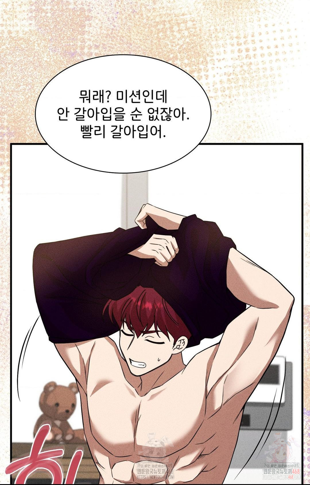 Boyfriend Girlfriend Game Raw - Page 68