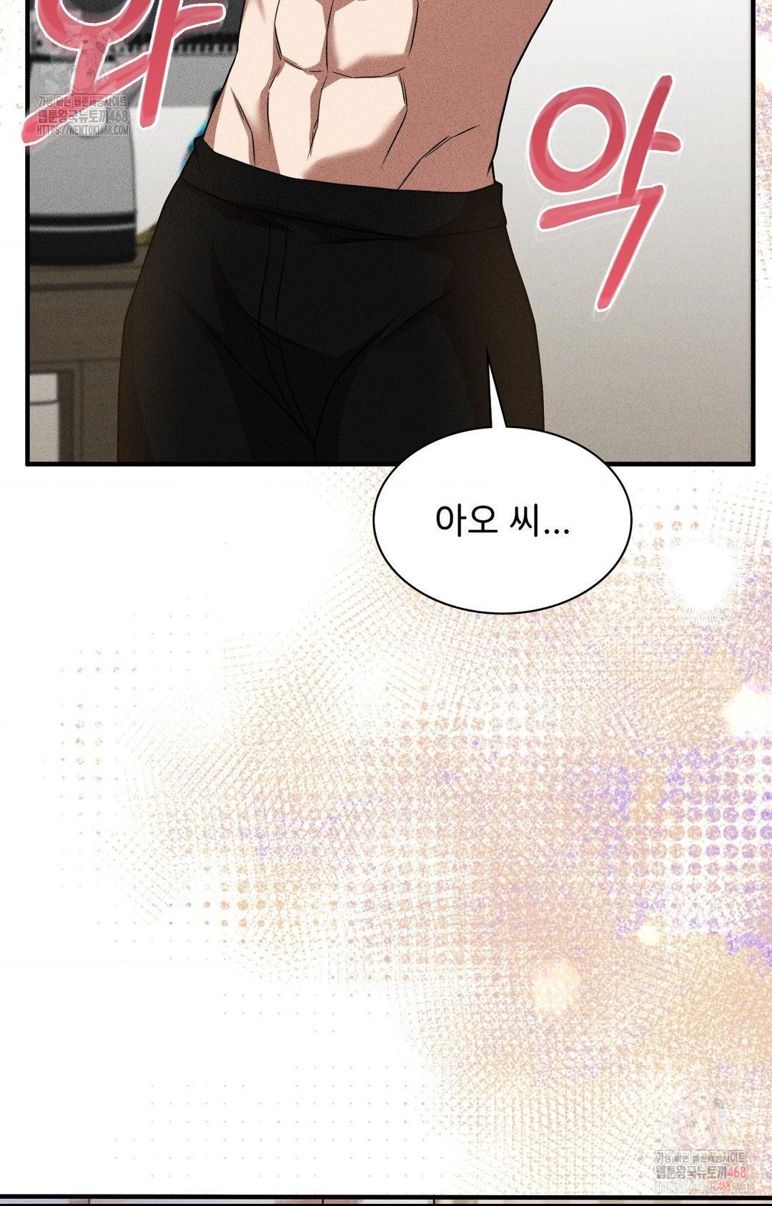 Boyfriend Girlfriend Game Raw - Page 69