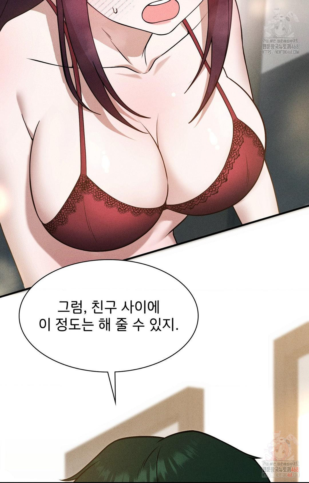 Boyfriend Girlfriend Game Raw - Page 7