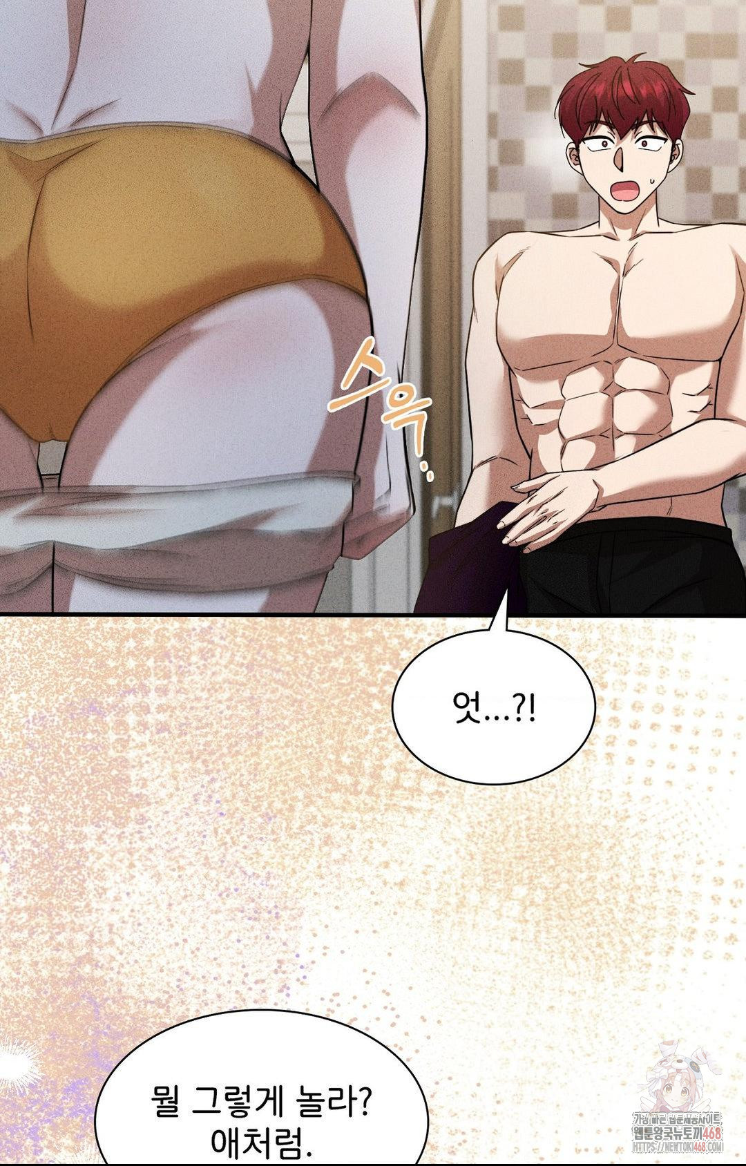 Boyfriend Girlfriend Game Raw - Page 70